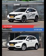 缤智新老车型外观/内饰有何差异