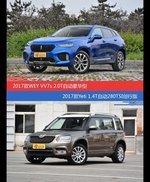 价格相同风格迥异 WEY VV7与Yeti选谁更适合
