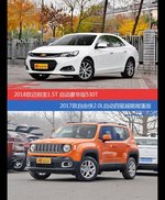 迈锐宝和自由侠价位相似却各有优势