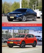 价格相同风格迥异 金牛座与途观选谁更适合