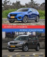 价格相同风格迥异 WEY VV7与Yeti选谁更适合