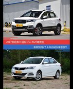 价格相同风格迥异 哈弗H1与悦翔V7选谁更适合