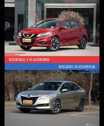 价格相同风格迥异 骐达与凌派选谁更适合