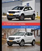 价格相同风格迥异 哈弗H1与长安CS35选谁更适合