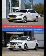 花一样的钱 金牛座和天籁到底该选谁