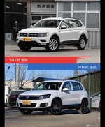 全面升级实力大增 途观新旧款实车对比