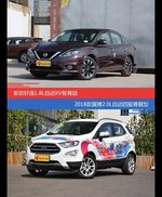 轩逸和翼搏价位相似却各有优势