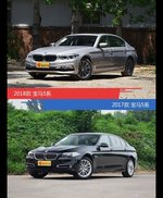 宝马5系新老车型外观/内饰有何差异