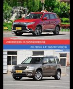 价格相同风格迥异 欧蓝德与Yeti选谁更适合