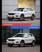 是否值得购买？ 哈弗H7新老款全面对比