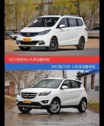 价格相同风格迥异 长安欧尚与长安CS35选谁更适合