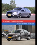 名爵6和标致301价位相似却各有优势