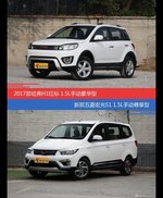 价格相同风格迥异 哈弗H1与五菱宏光选谁更适合
