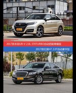 花一样的钱 UR-V和红旗H7到底该选谁