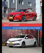 花一样的钱 LANNIA蓝鸟和卡罗拉到底该选谁