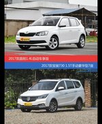 晶锐和宝骏730价位相似却各有优势