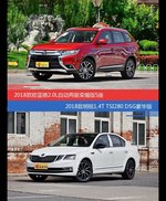 价格相同风格迥异 欧蓝德与明锐选谁更适合