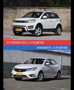 花一样的钱 哈弗H1和宝骏630到底该选谁