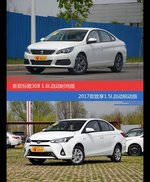 标致308和致享价位相似却各有优势