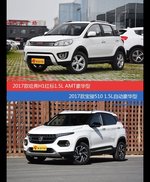 哈弗H1和宝骏510价位相似却各有优势