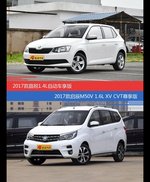 花一样的钱 晶锐和启辰M50V到底该选谁