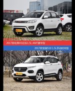 价格相同风格迥异 哈弗H1与宝骏510选谁更适合