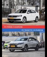 朗逸和启辰T90价位相似却各有优势