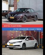 花一样的钱 轩逸和卡罗拉到底该选谁