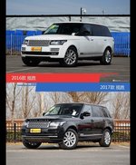 揽胜新老车型外观/内饰有何差异