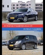 花一样的钱 金牛座和别克GL8到底该选谁