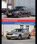 花一样的钱 轩逸和明锐到底该选谁