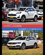 花一样的钱 起亚KX3和蔚领到底该选谁