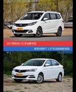 长安欧尚和悦翔V7价位相似却各有优势