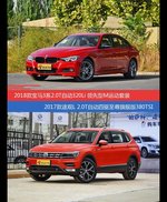 价格相同风格迥异 宝马3系与途观选谁更适合