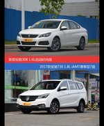 花一样的钱 标致308和宝骏730到底该选谁