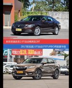 君越和冠道价位相似却各有优势