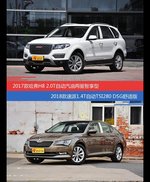 哈弗H8和速派价位相似却各有优势