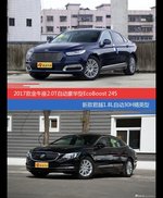 花一样的钱 金牛座和君越到底该选谁