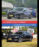 花一样的钱 蒙迪欧和迈腾到底该选谁