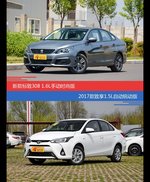 花一样的钱 标致308和致享到底该选谁