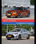 LANNIA蓝鸟和雷凌价位相似却各有优势