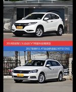 价格相同风格迥异 缤智与朗行选谁更适合
