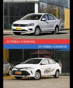 价格相同风格迥异 捷达与威驰选谁更适合