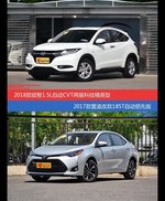 缤智和雷凌价位相似却各有优势