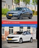 标致308和昕动价位相似却各有优势