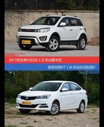 花一样的钱 哈弗H1和悦翔V7到底该选谁