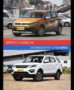 POLO和长安CX70价位相似却各有优势