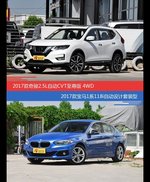 奇骏和宝马1系价位相似却各有优势
