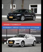 君越和奥迪A3价位相似却各有优势