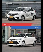 飞度和威驰FS风格这么不同 到底该选谁？